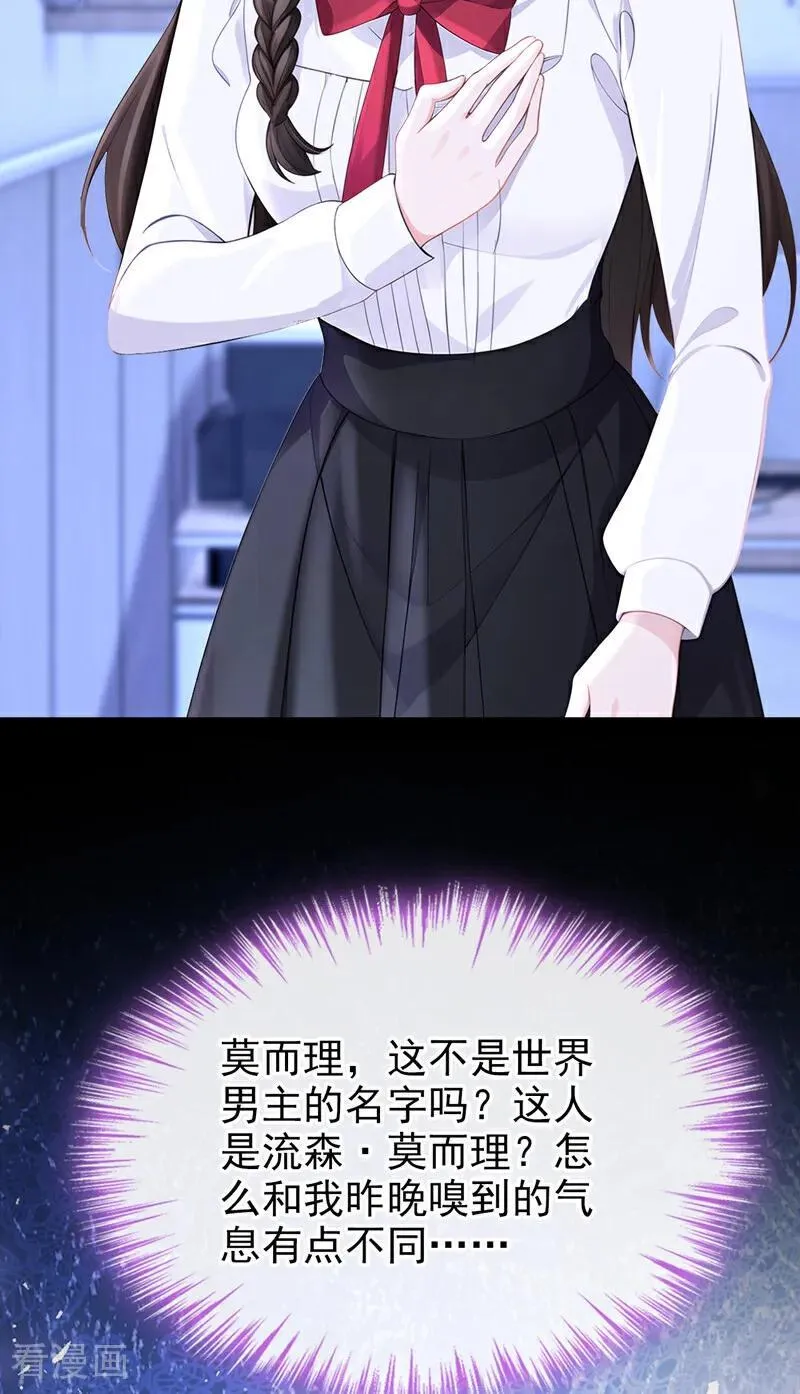 第137话 气息不一样……29