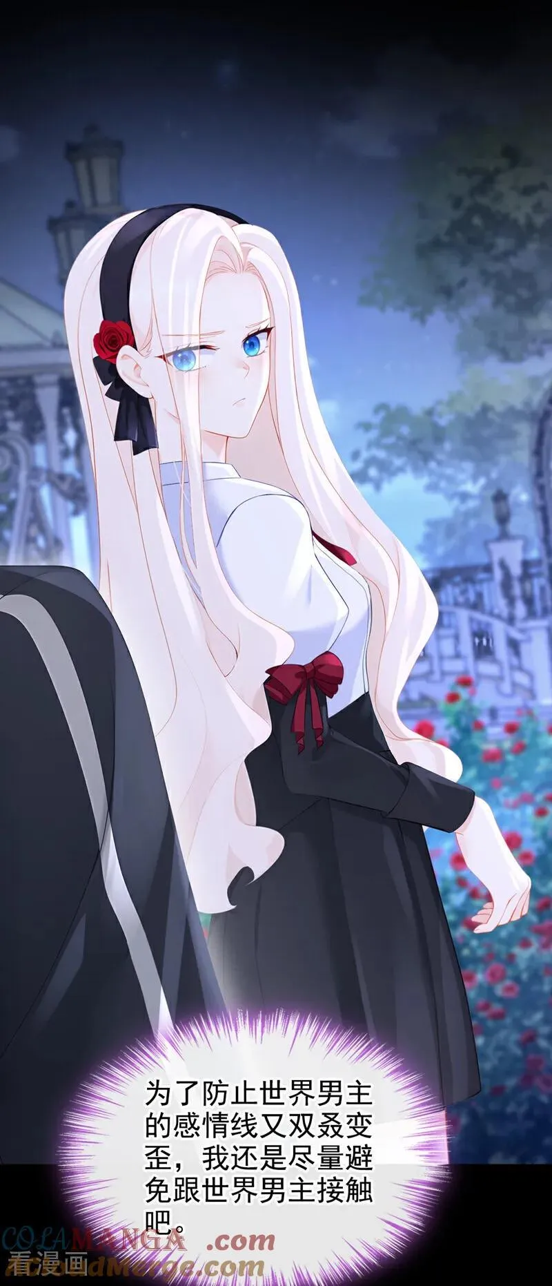 第143话 裙子破了……27