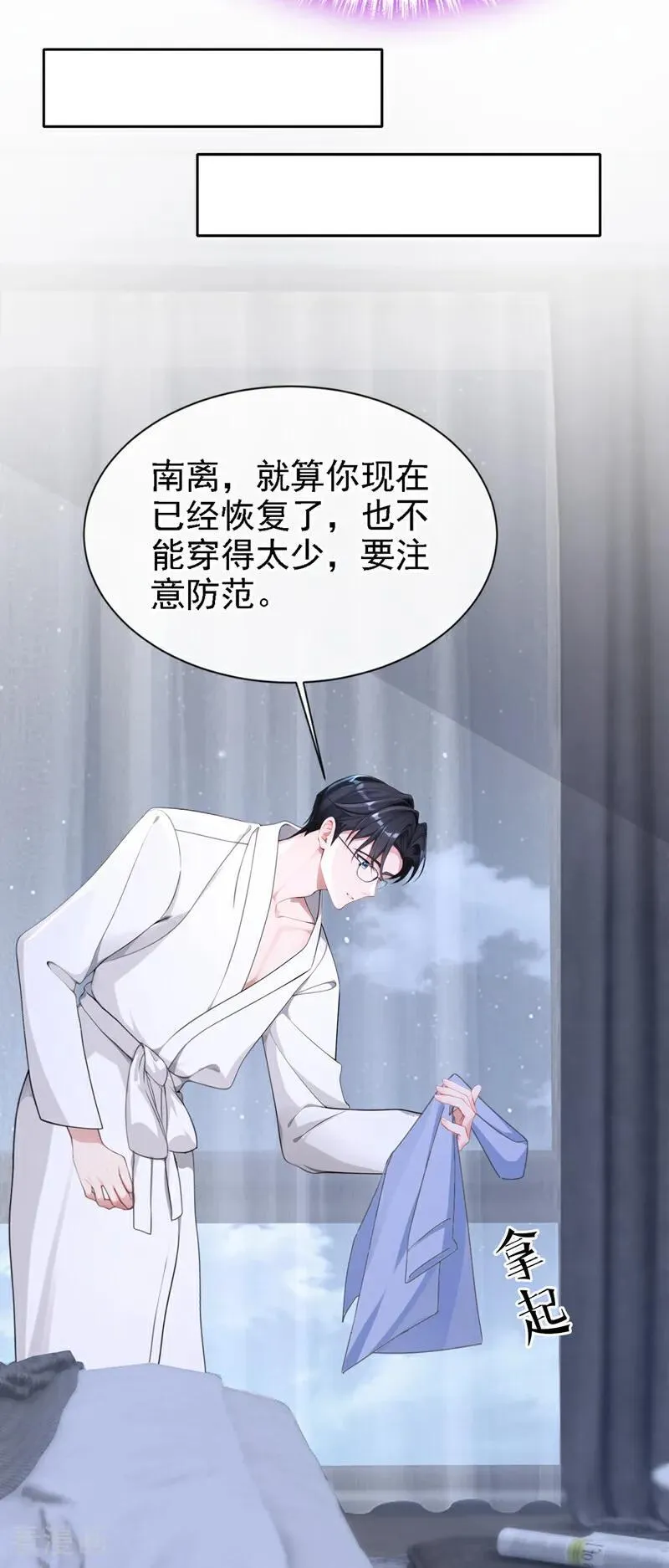 第132话 今夜，我可以吗？5