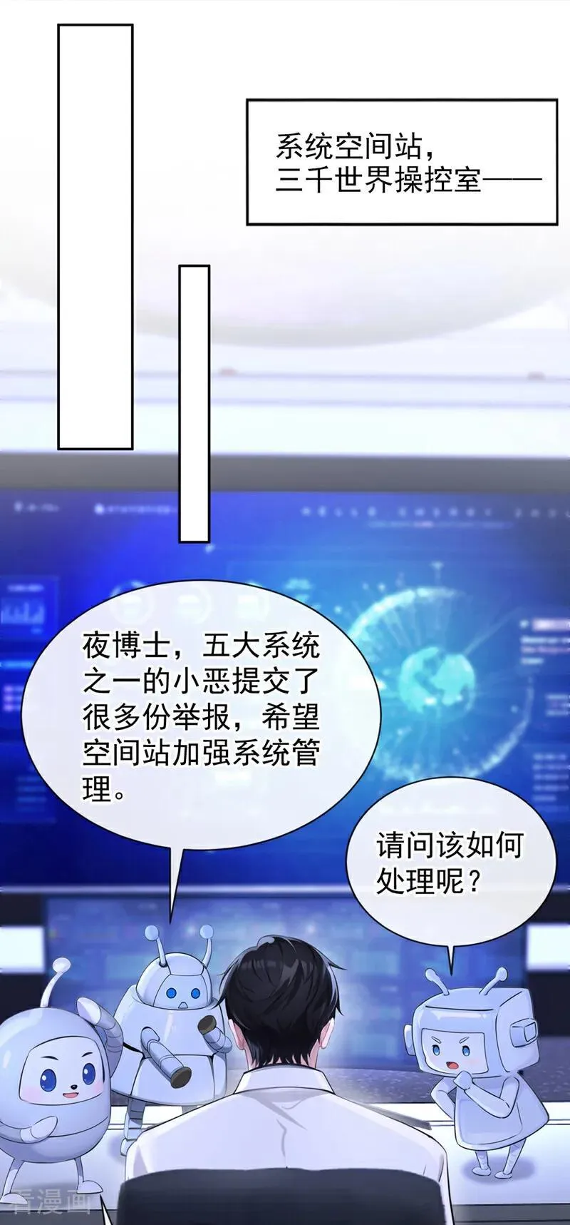 第132话 今夜，我可以吗？33