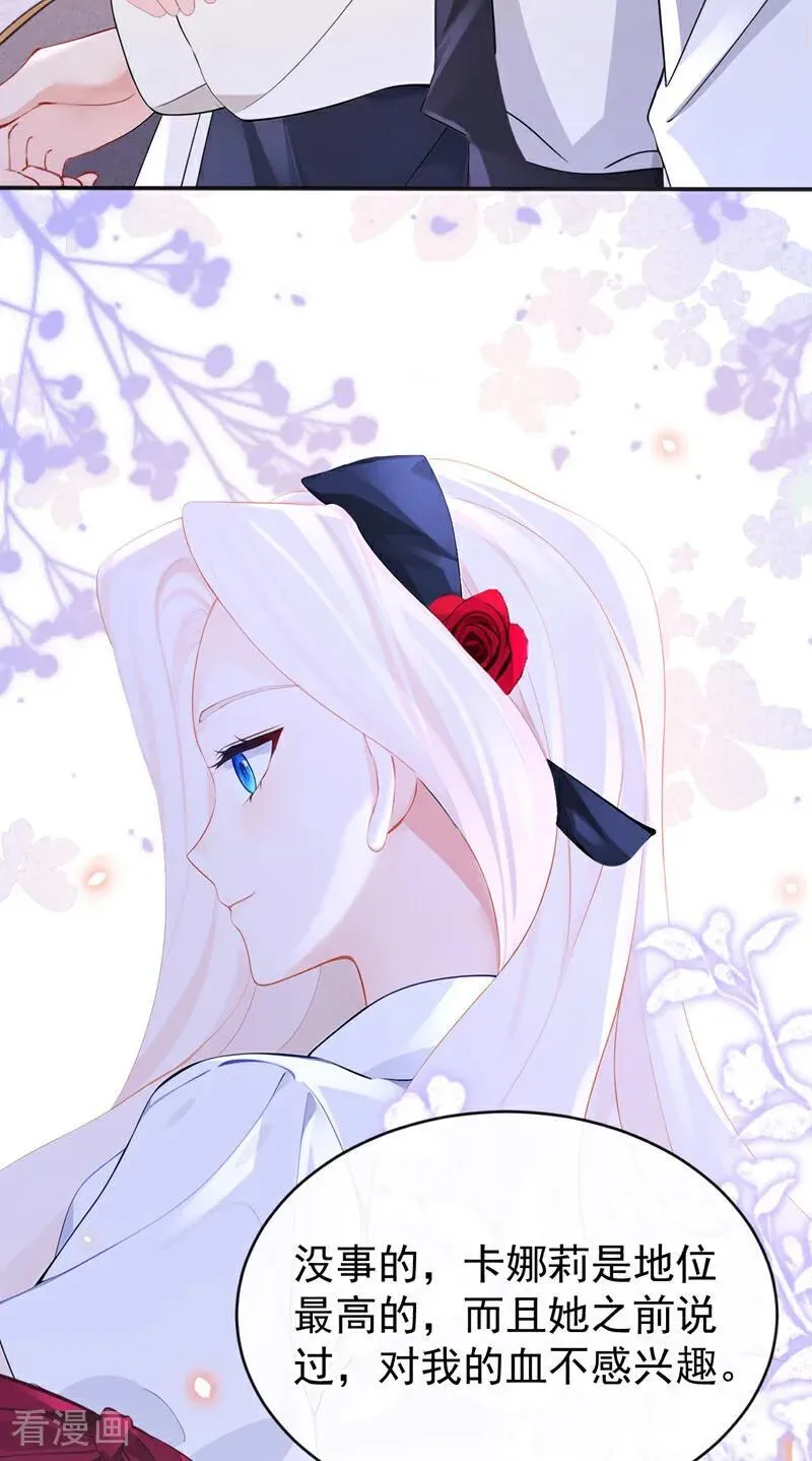 第145话 撮合男女主7