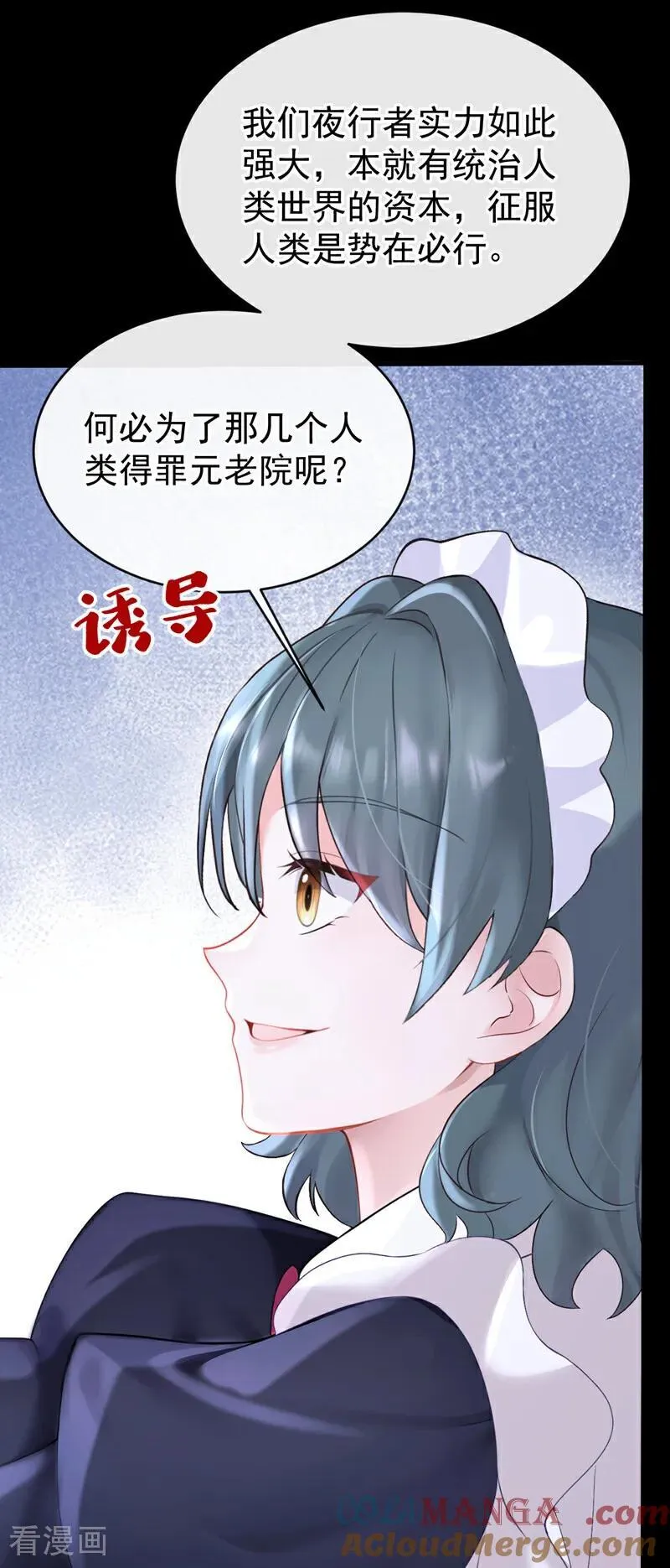 第135话 好强的魄力！36