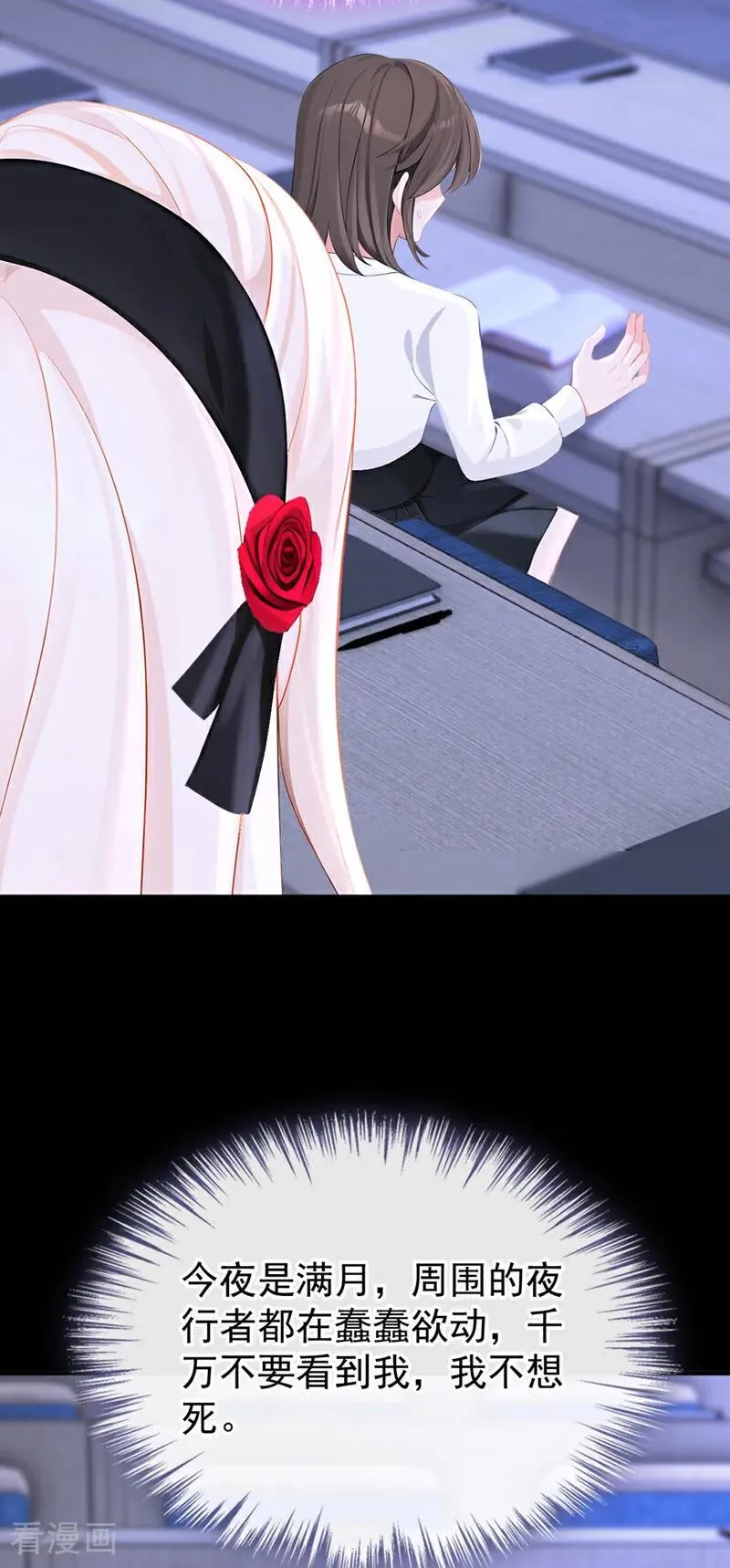第138话 一直装，不累吗？23