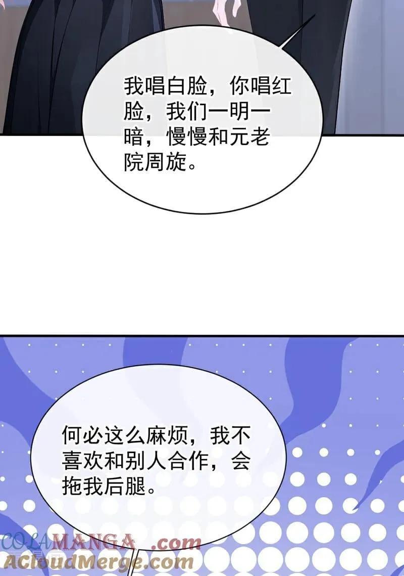 第140话 照应你，凭什么？16