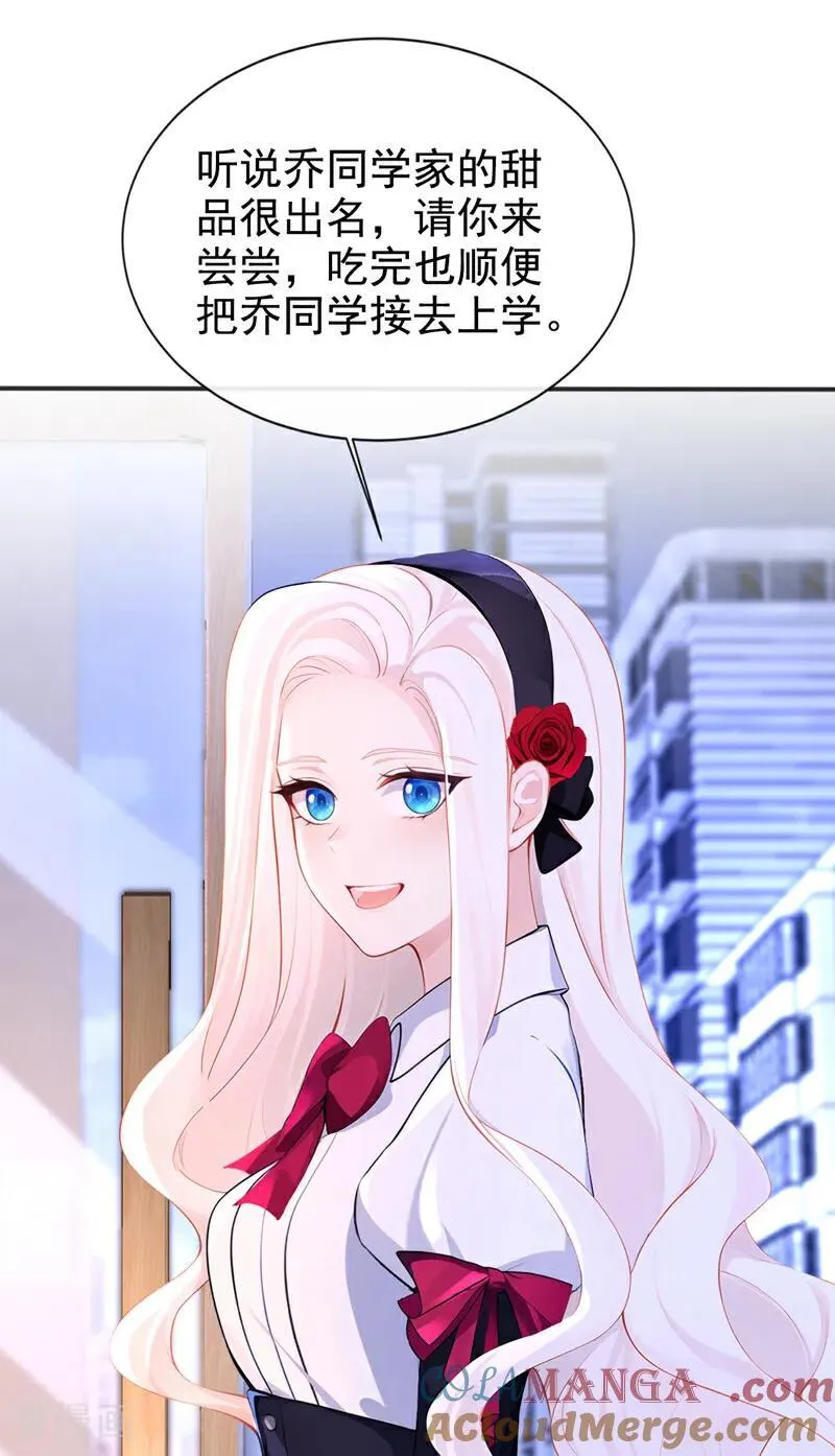 第145话 撮合男女主18