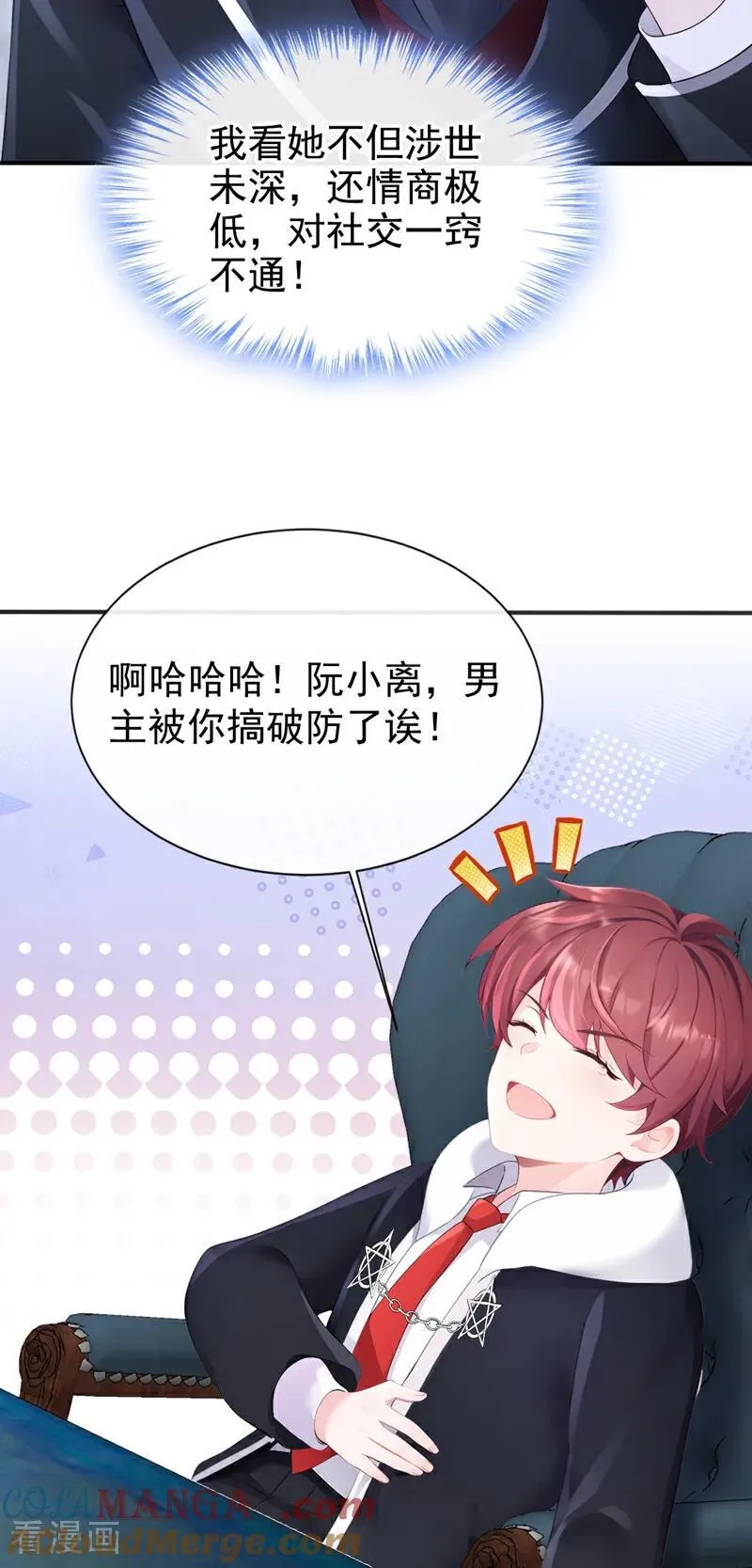 第140话 照应你，凭什么？24