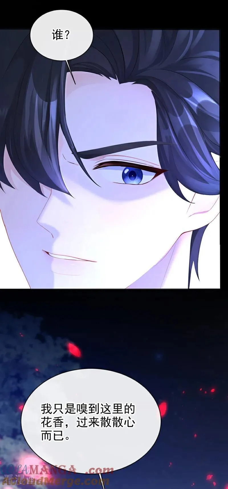 第143话 裙子破了……21