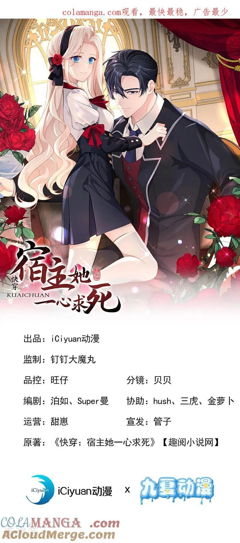 第145话 撮合男女主0