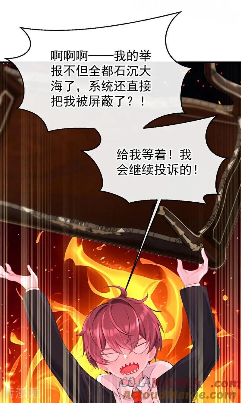 第133话 夜行者的世界18