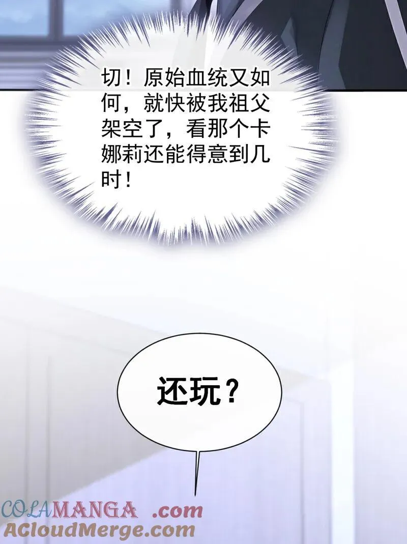 第142话 你也觉得我可悲？45