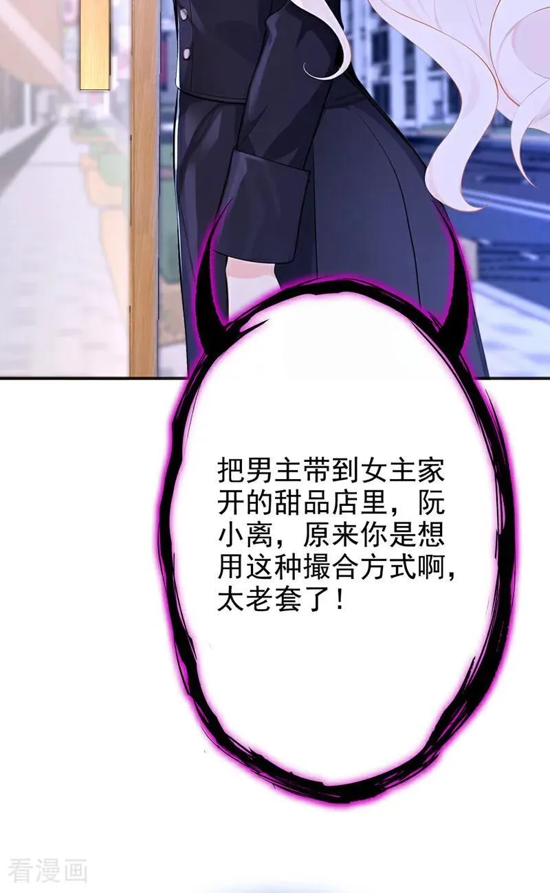 第145话 撮合男女主19