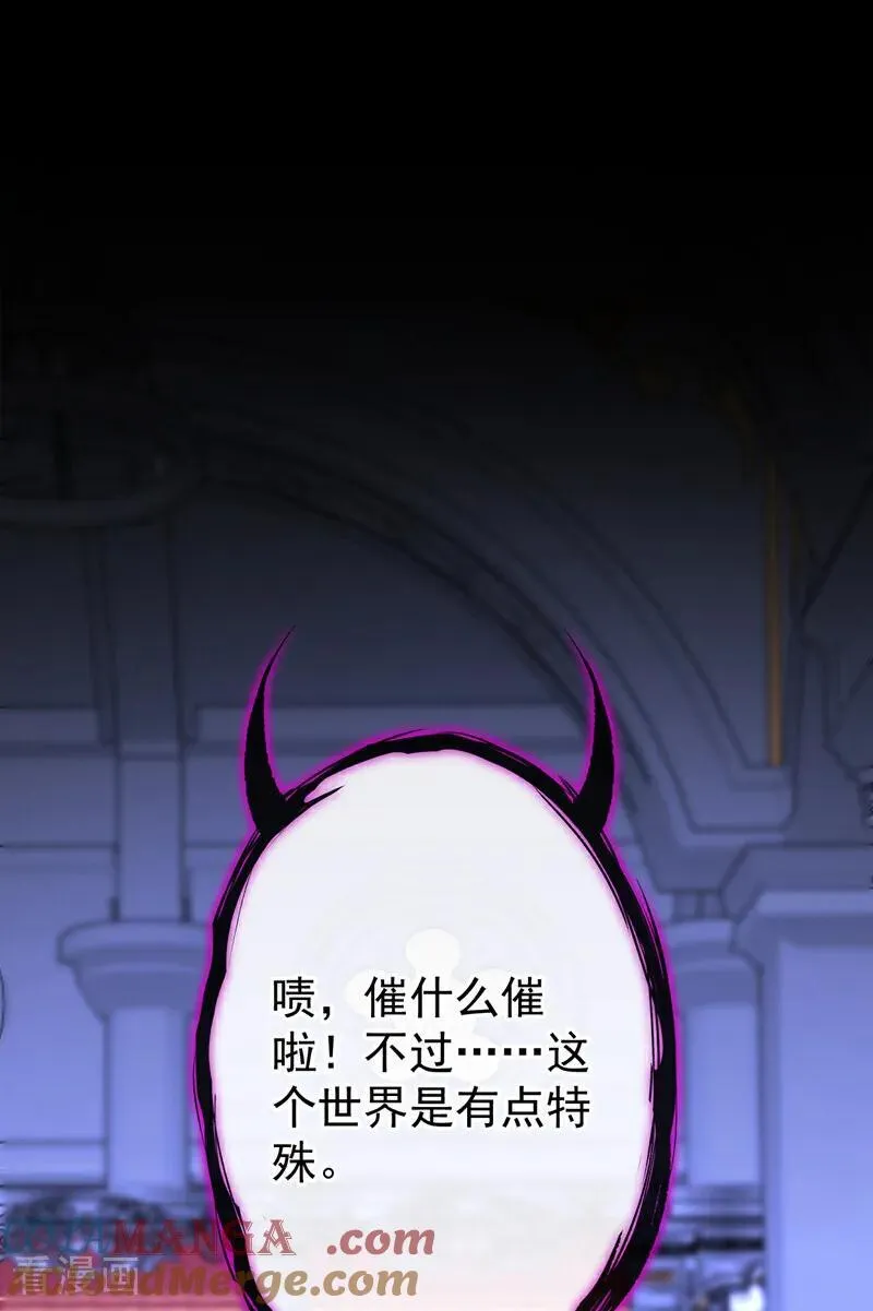 第133话 夜行者的世界21