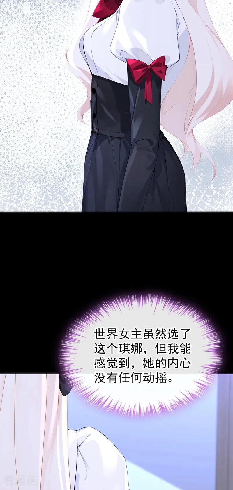 第142话 你也觉得我可悲？26