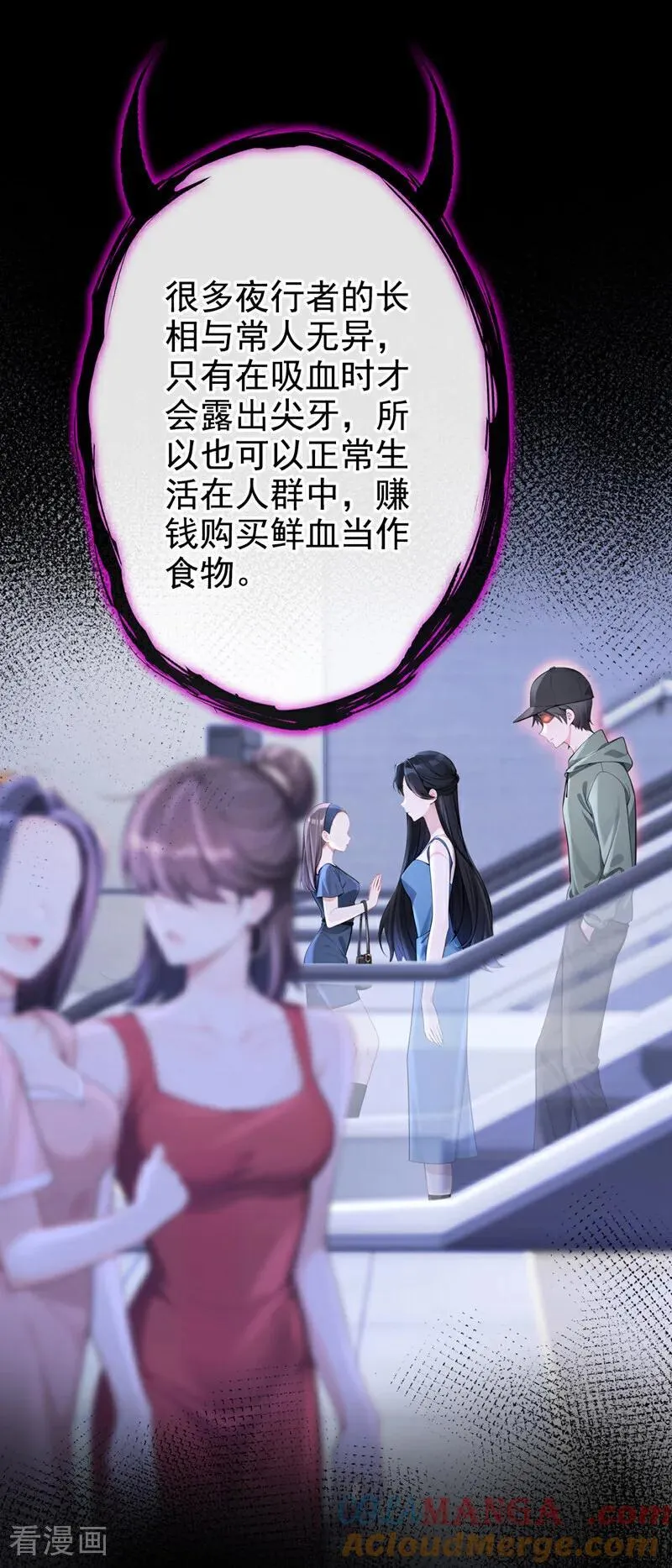 第133话 夜行者的世界33