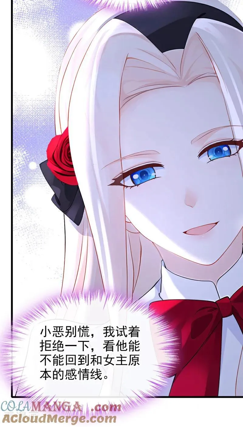 第144话 你好香……14