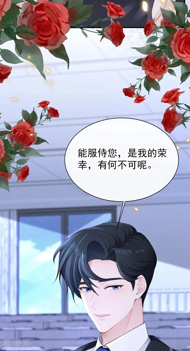 第142话 你也觉得我可悲？10