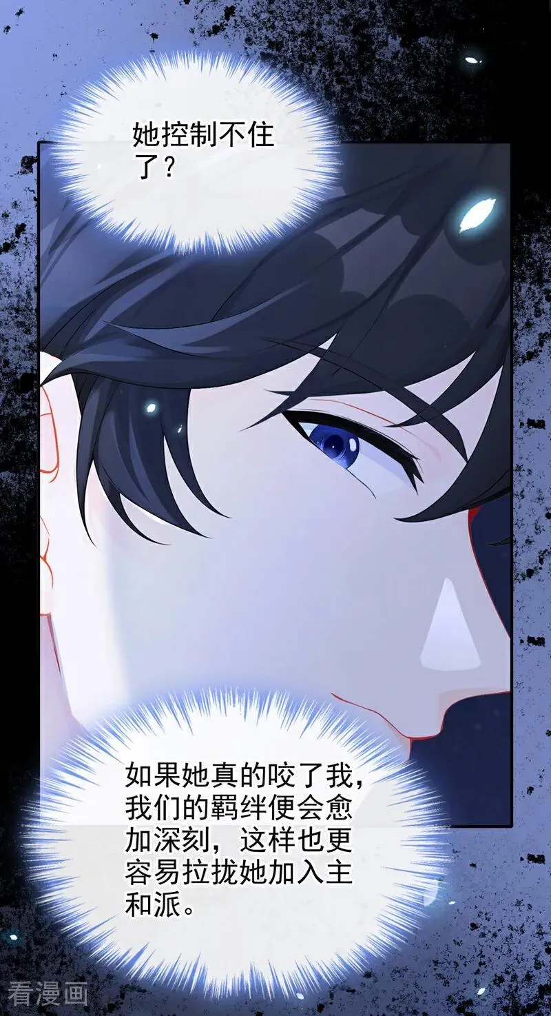 第144话 你好香……21