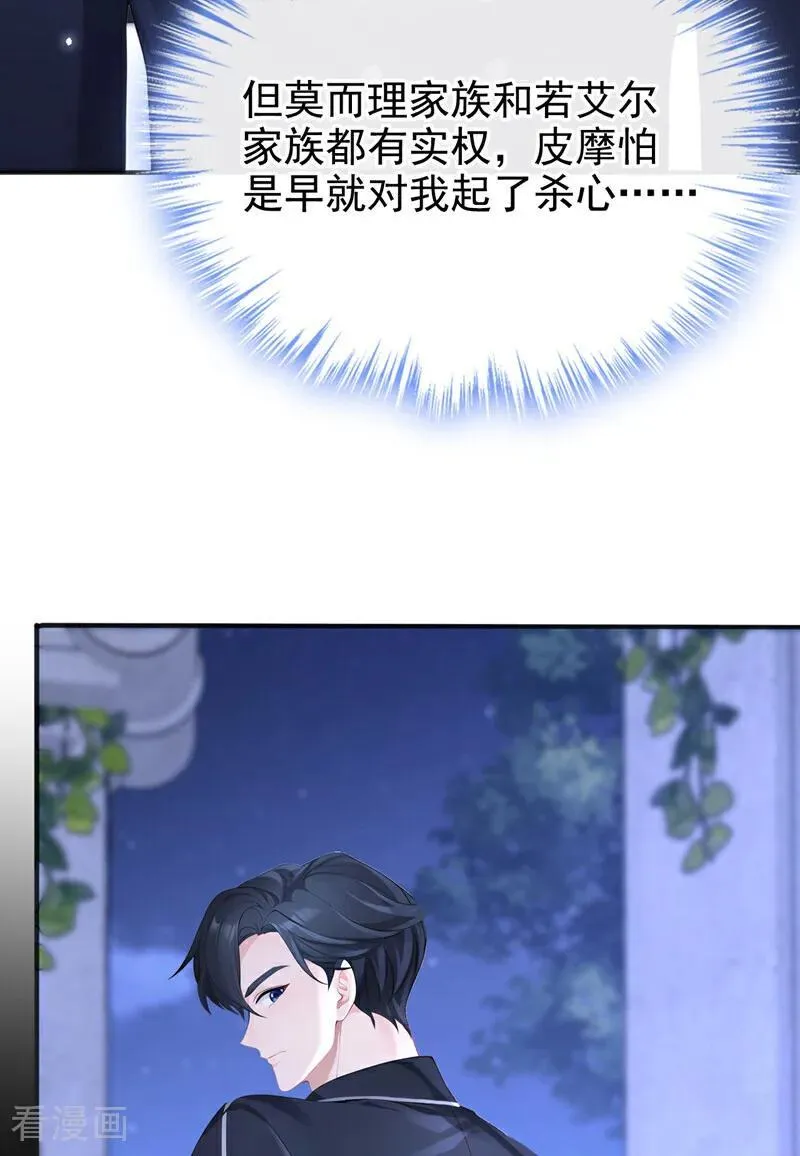 第143话 裙子破了……19