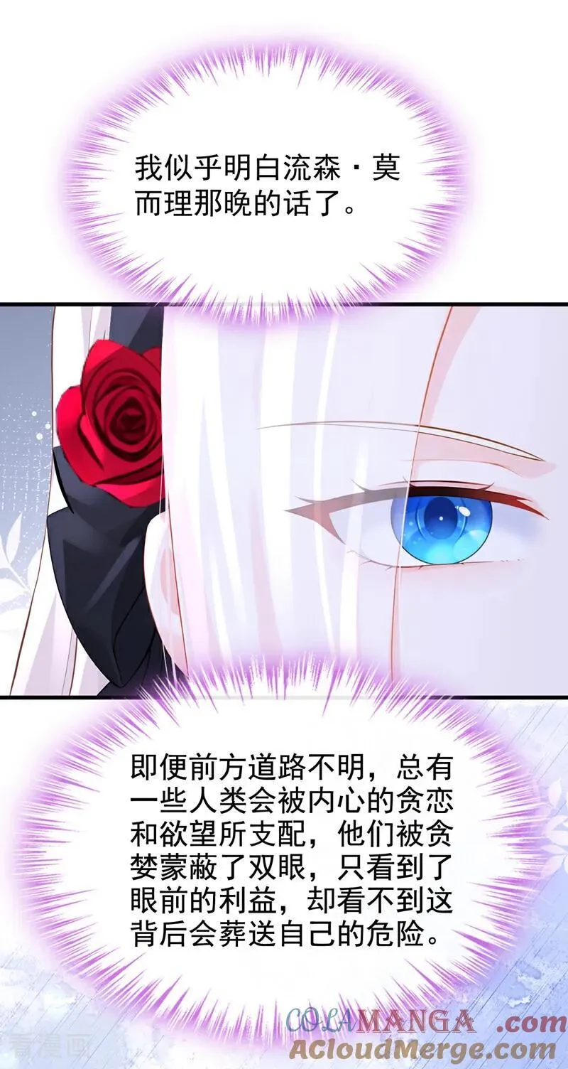 第141话 没人选我？24