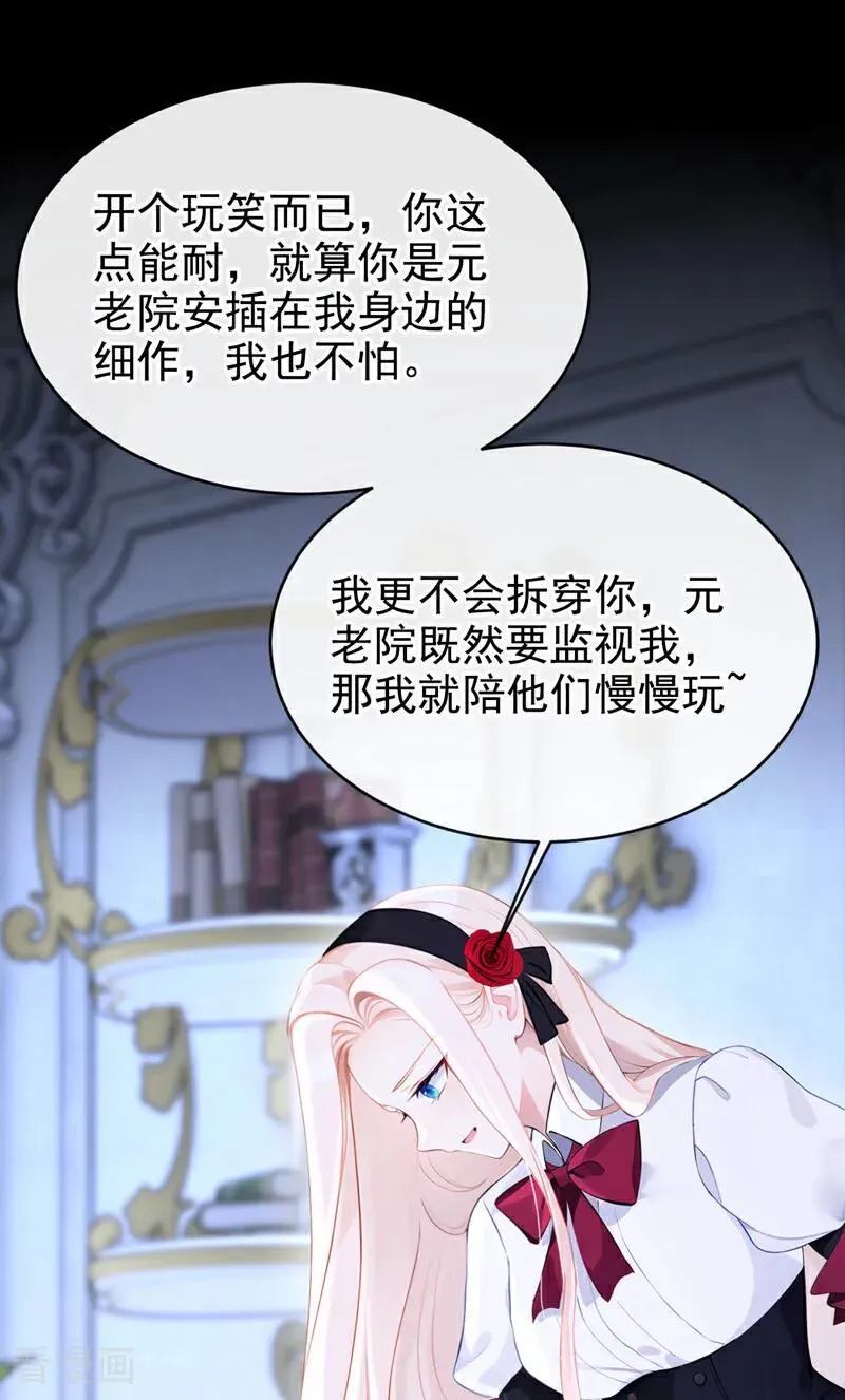第135话 好强的魄力！40