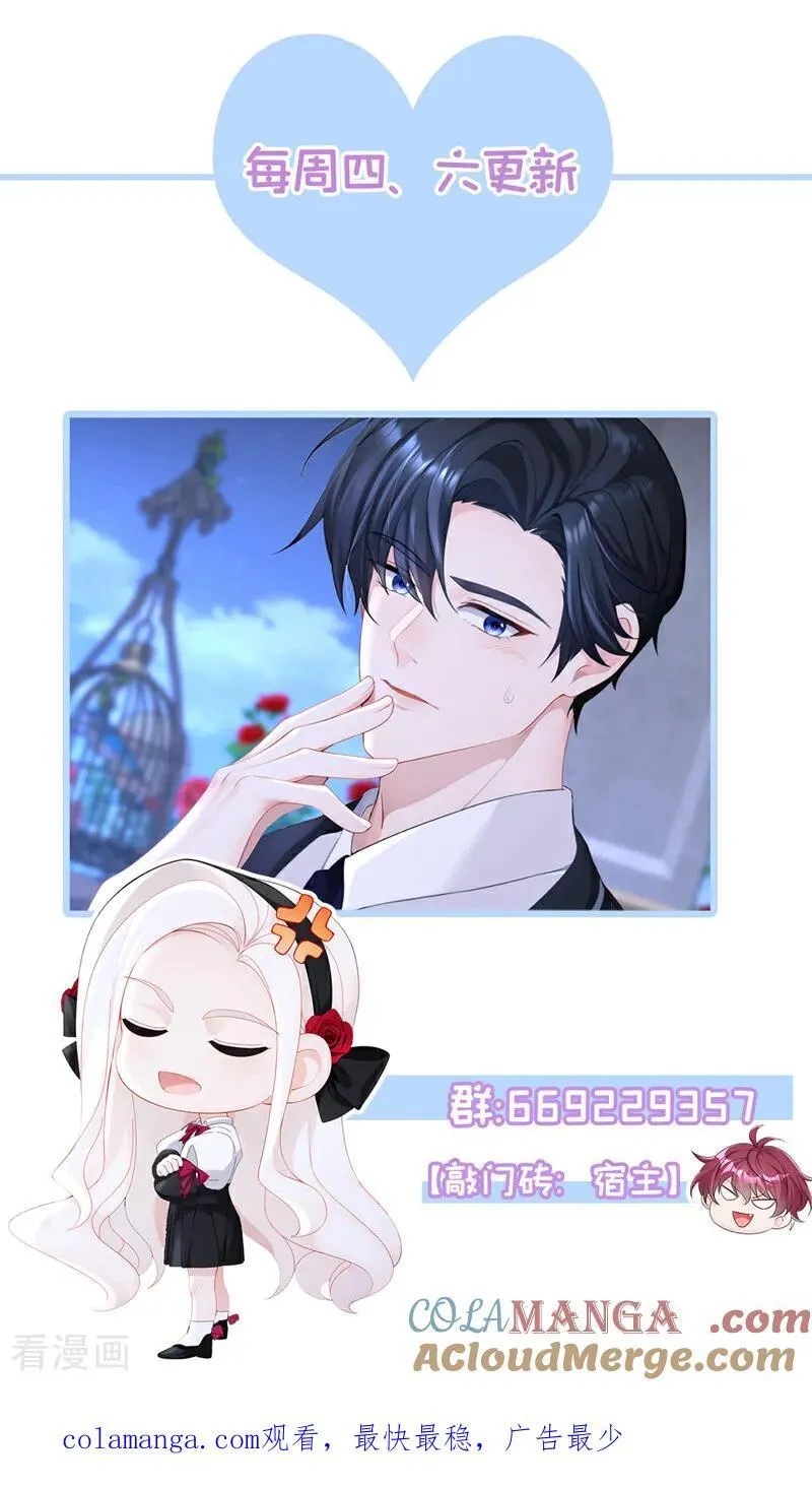 第145话 撮合男女主42