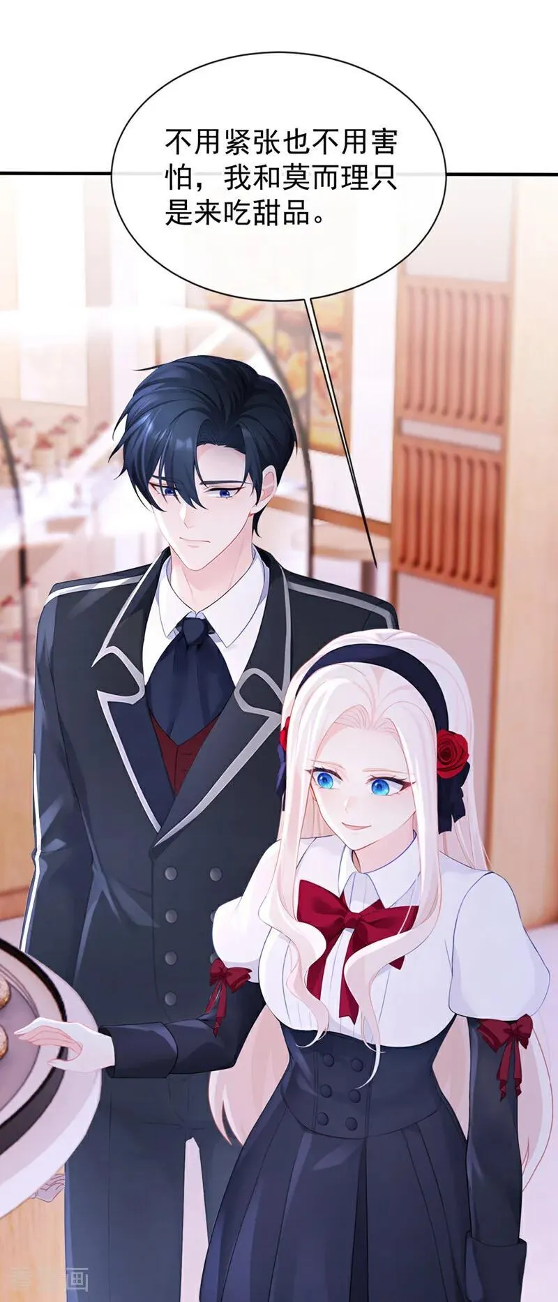 第145话 撮合男女主23