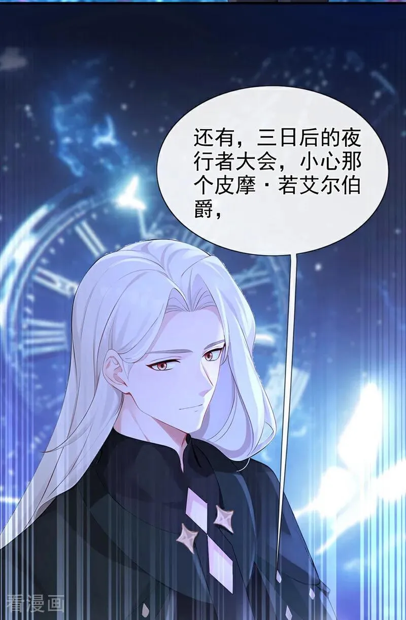 第144话 你好香……27