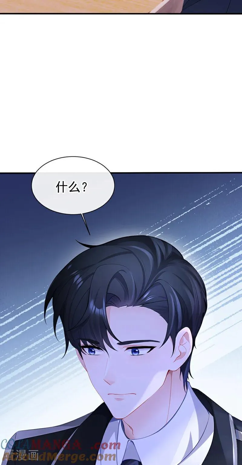 第145话 撮合男女主40