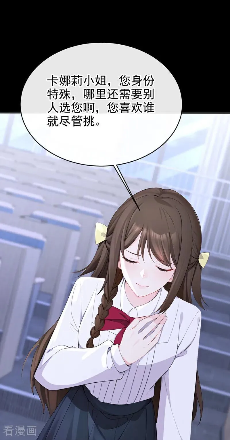 第142话 你也觉得我可悲？23