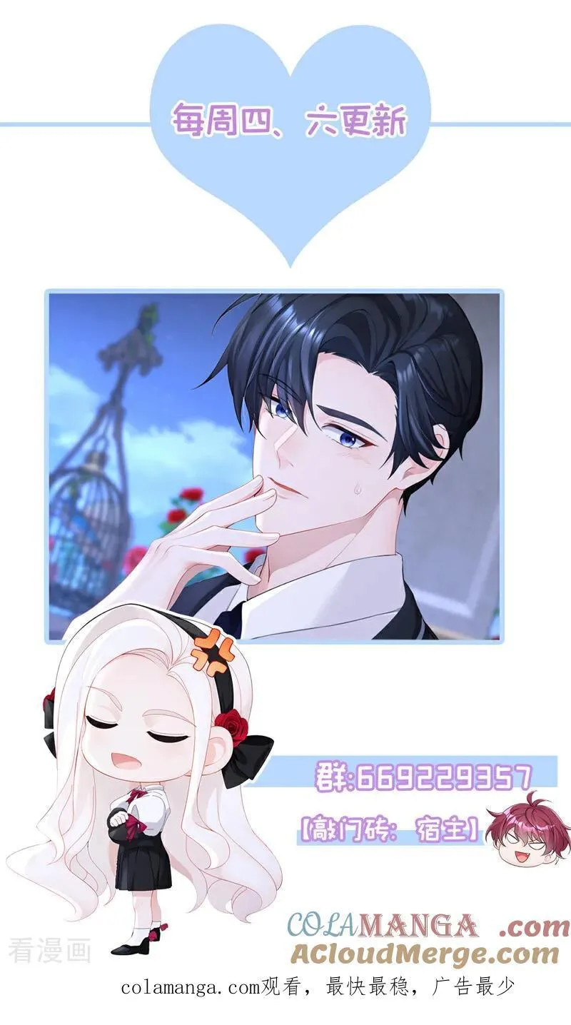 第140话 照应你，凭什么？42