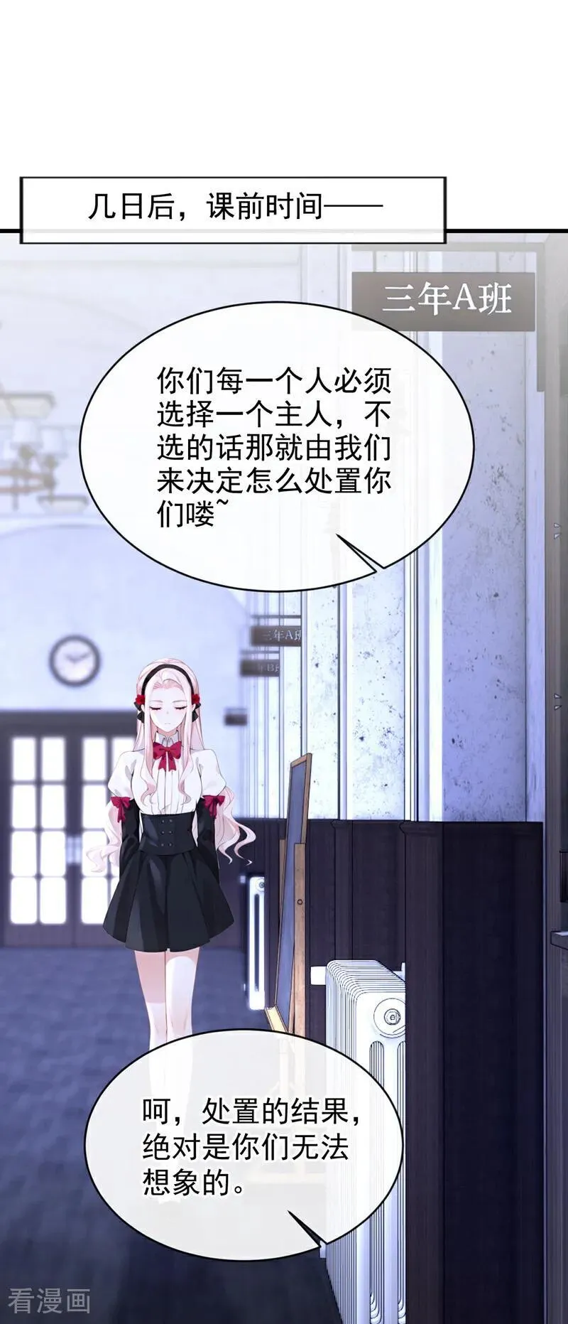 第141话 没人选我？1