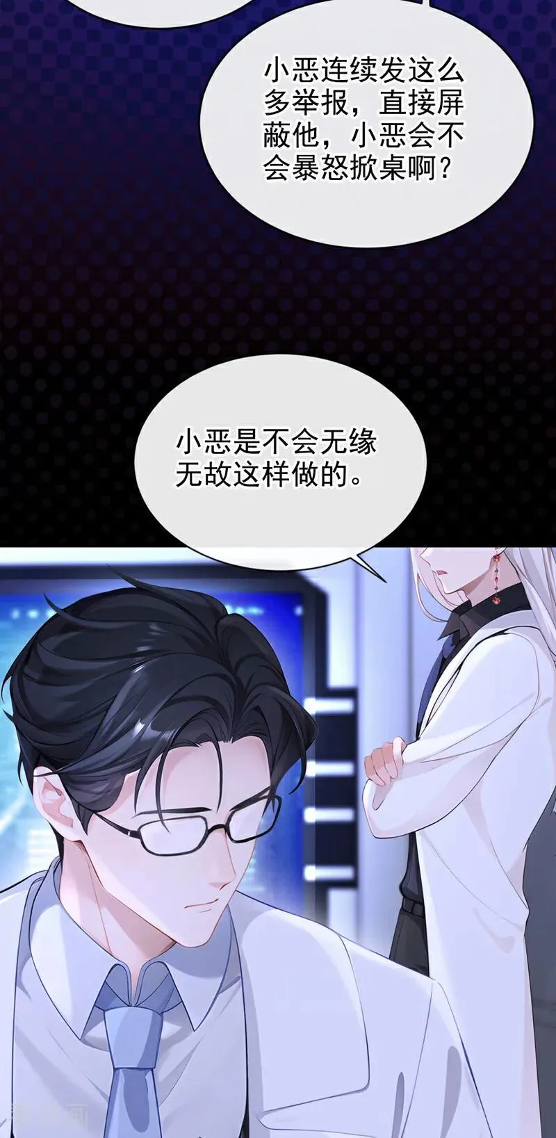 第132话 今夜，我可以吗？39