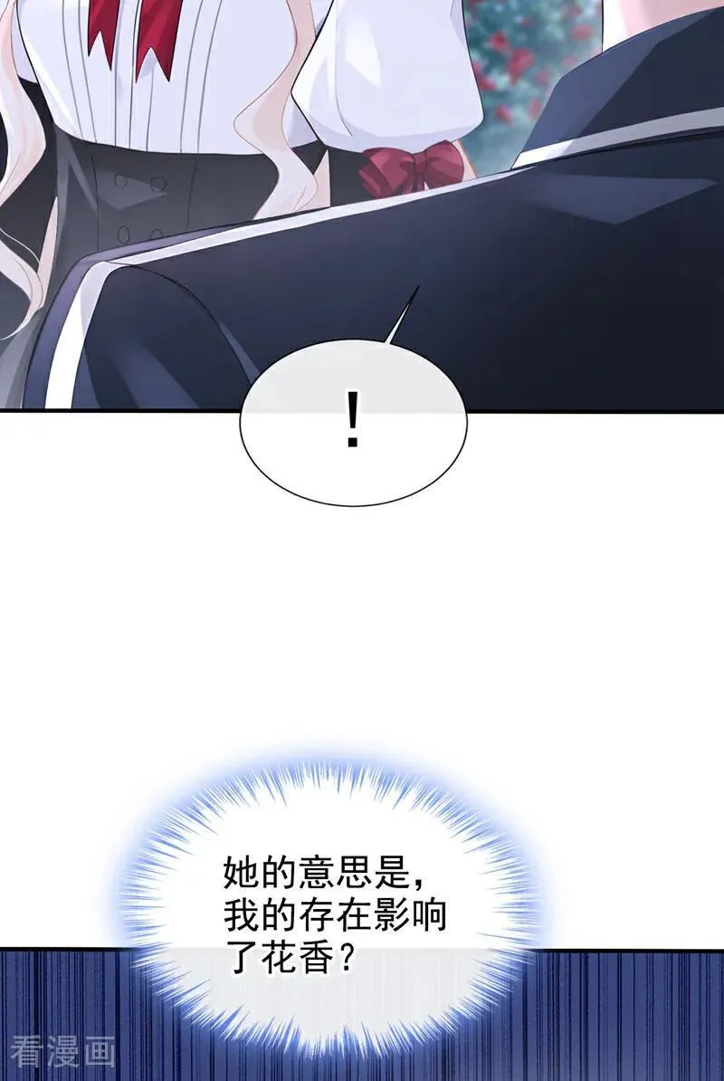 第143话 裙子破了……25