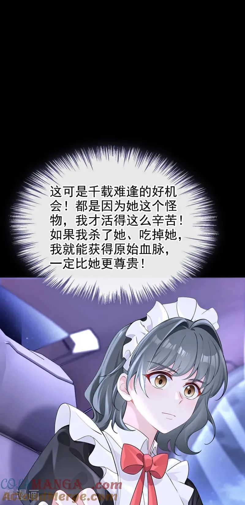 第136话 是你太蠢了！10