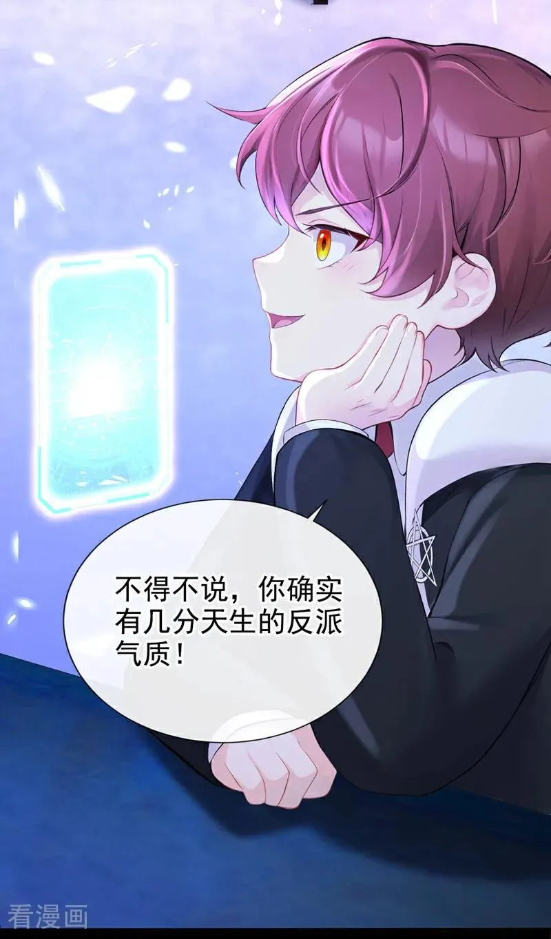 第136话 是你太蠢了！27