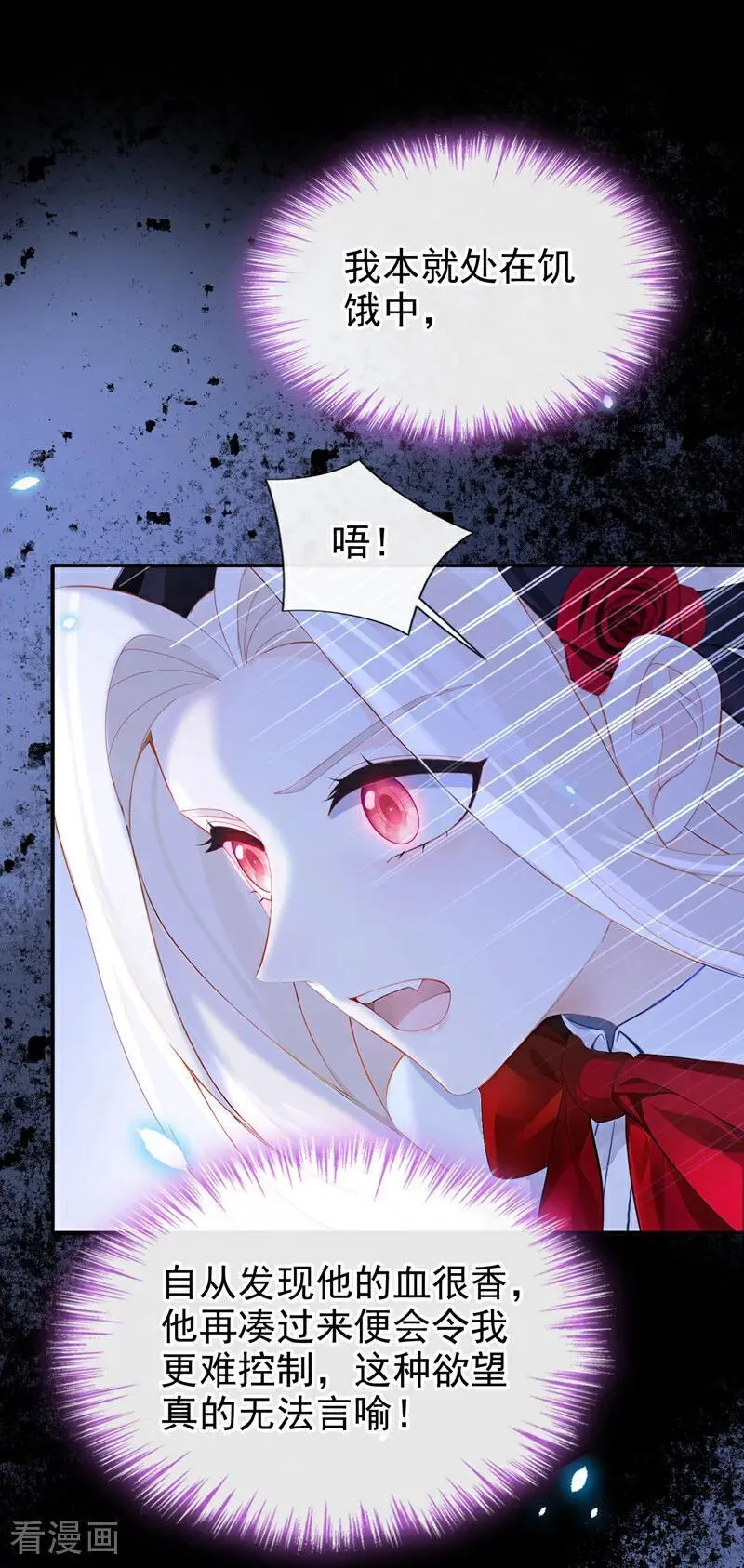 第144话 你好香……19