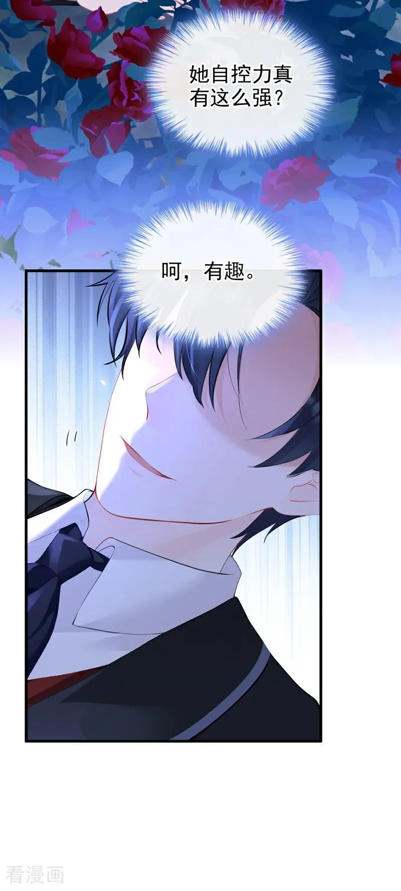 第144话 你好香……9