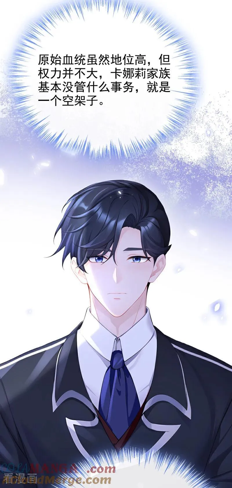 第143话 裙子破了……18