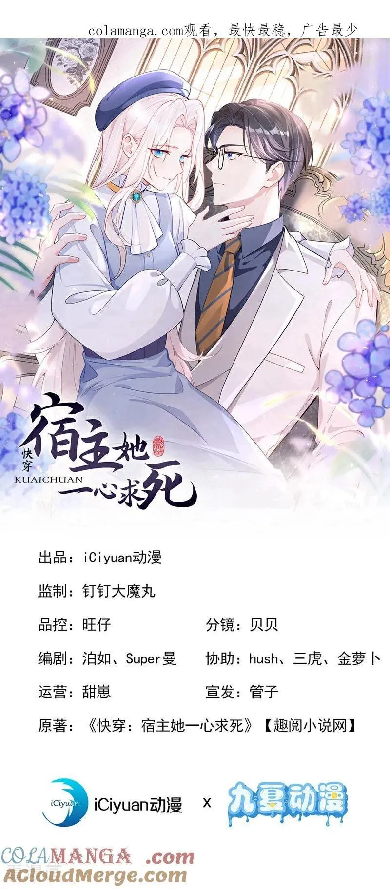 第132话 今夜，我可以吗？0