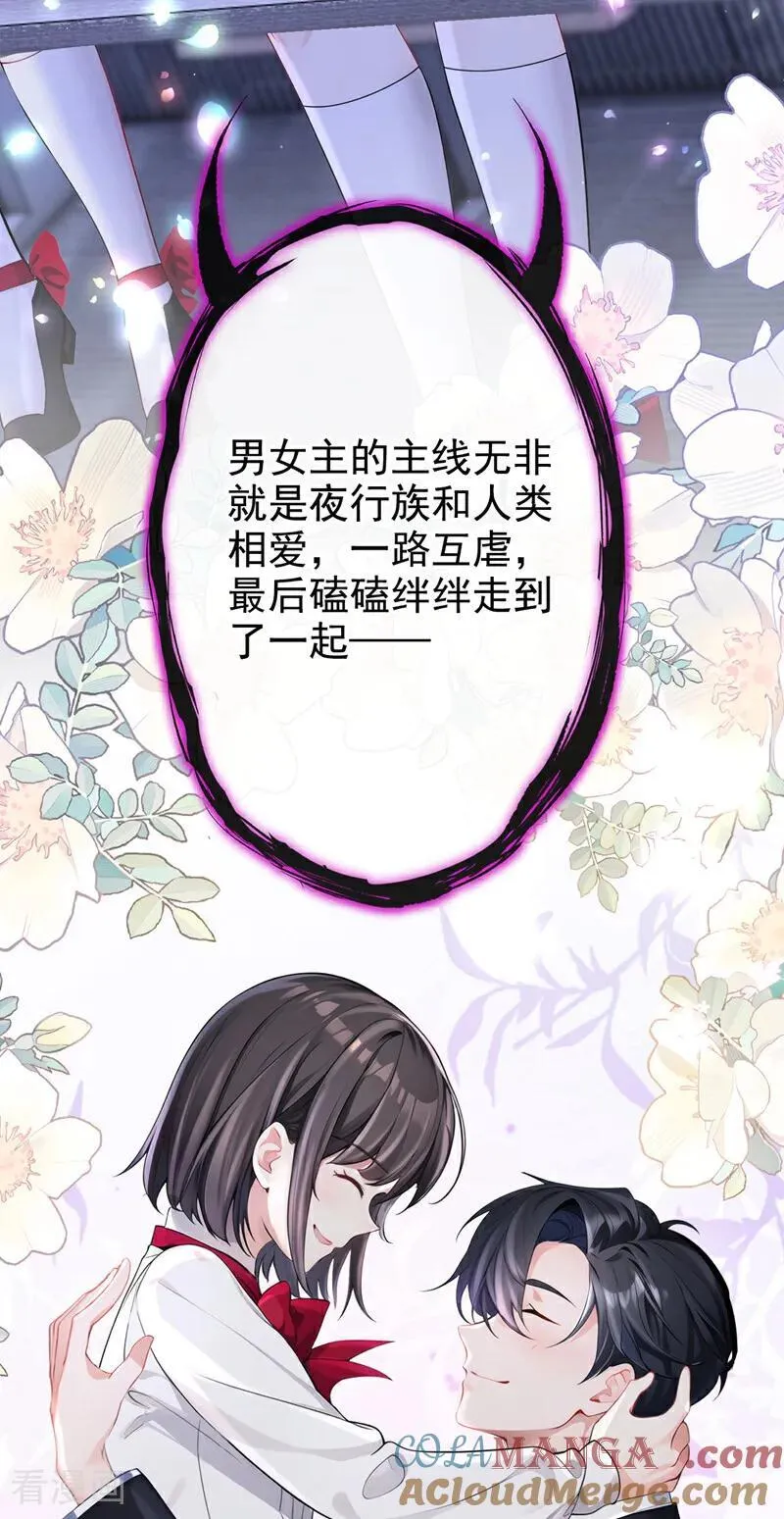 第133话 夜行者的世界45