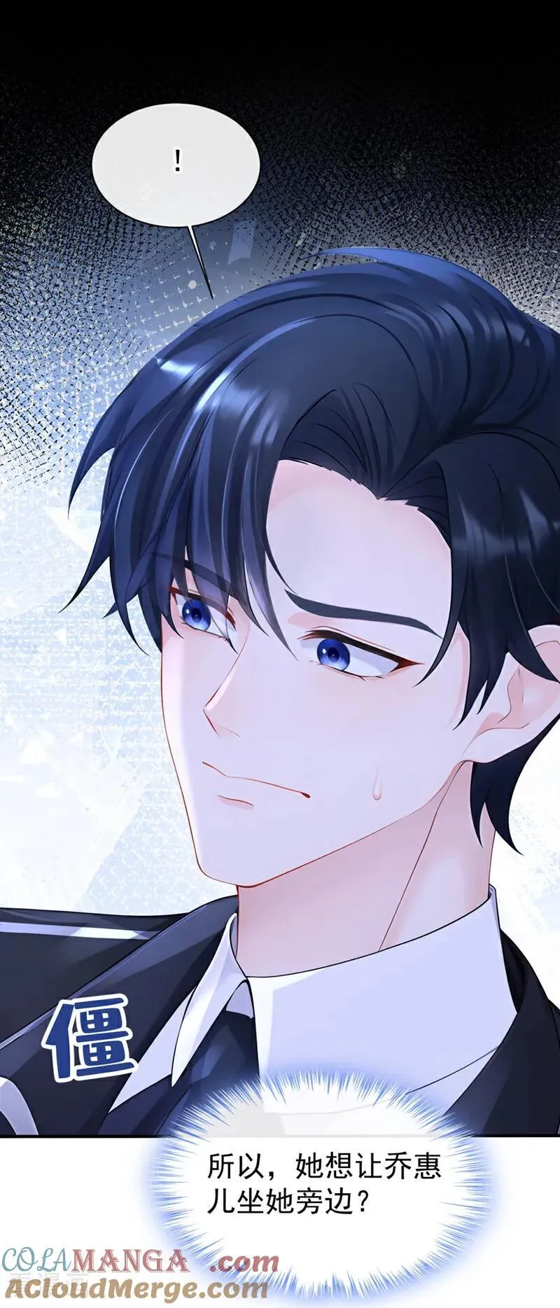 第145话 撮合男女主30
