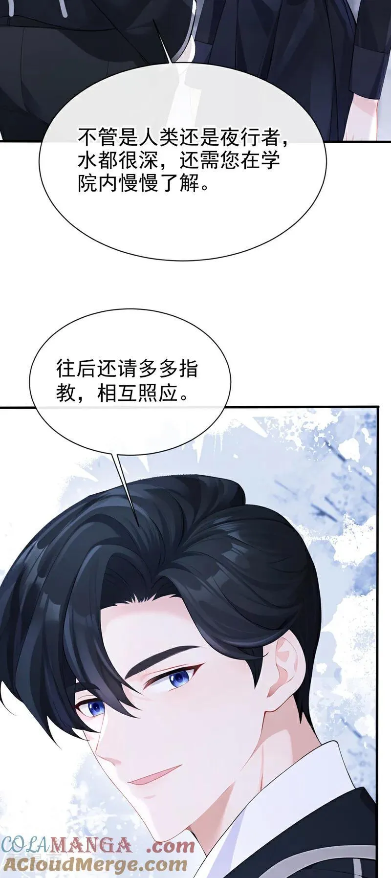 第140话 照应你，凭什么？20
