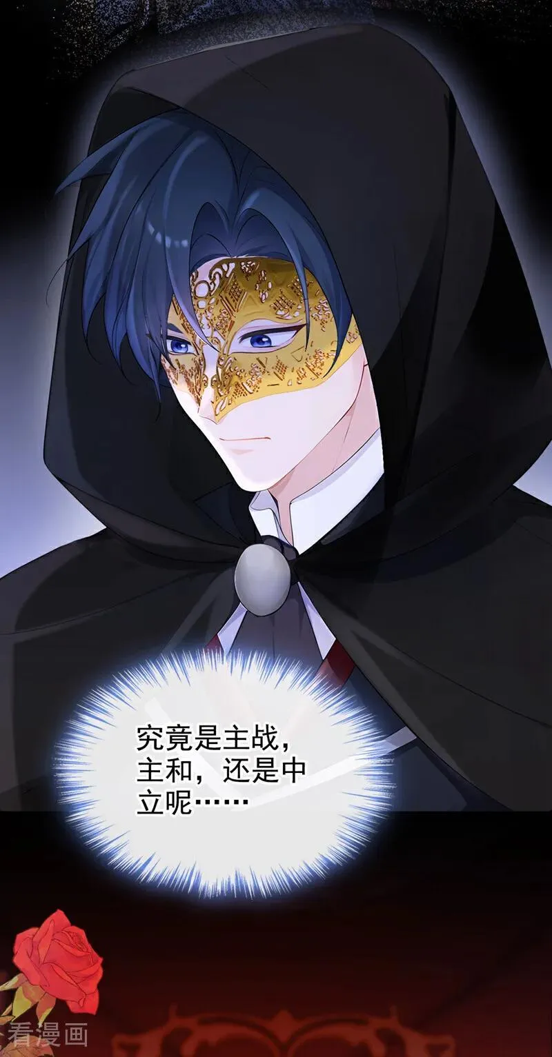 第134话 原主竟是吃货15