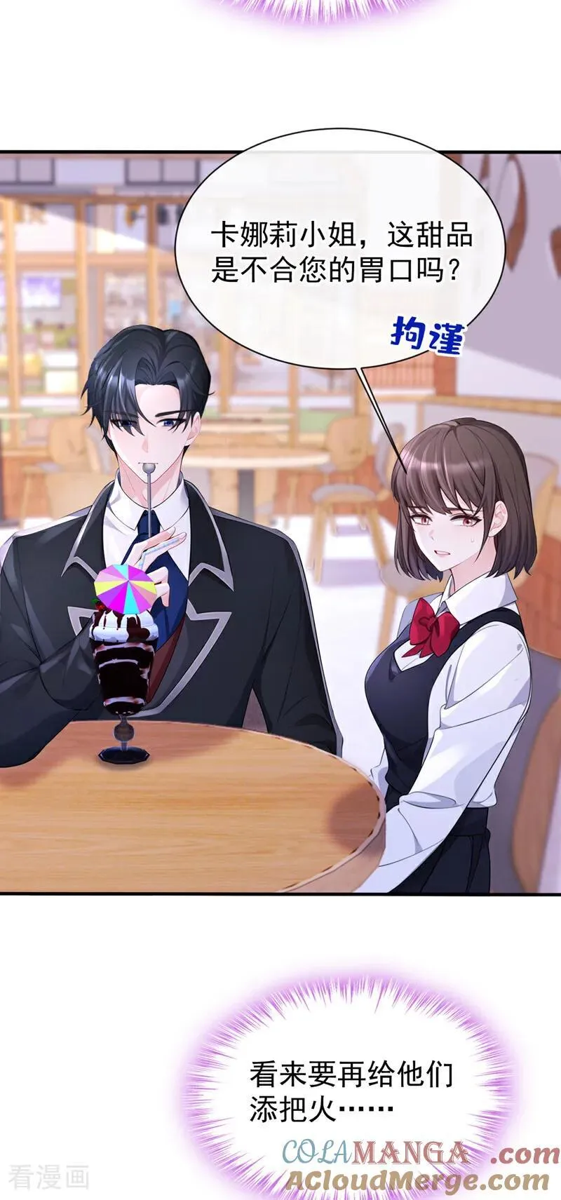 第145话 撮合男女主38