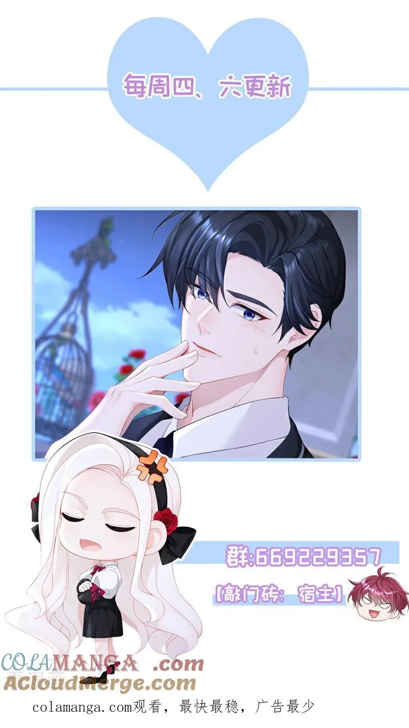 第142话 你也觉得我可悲？48