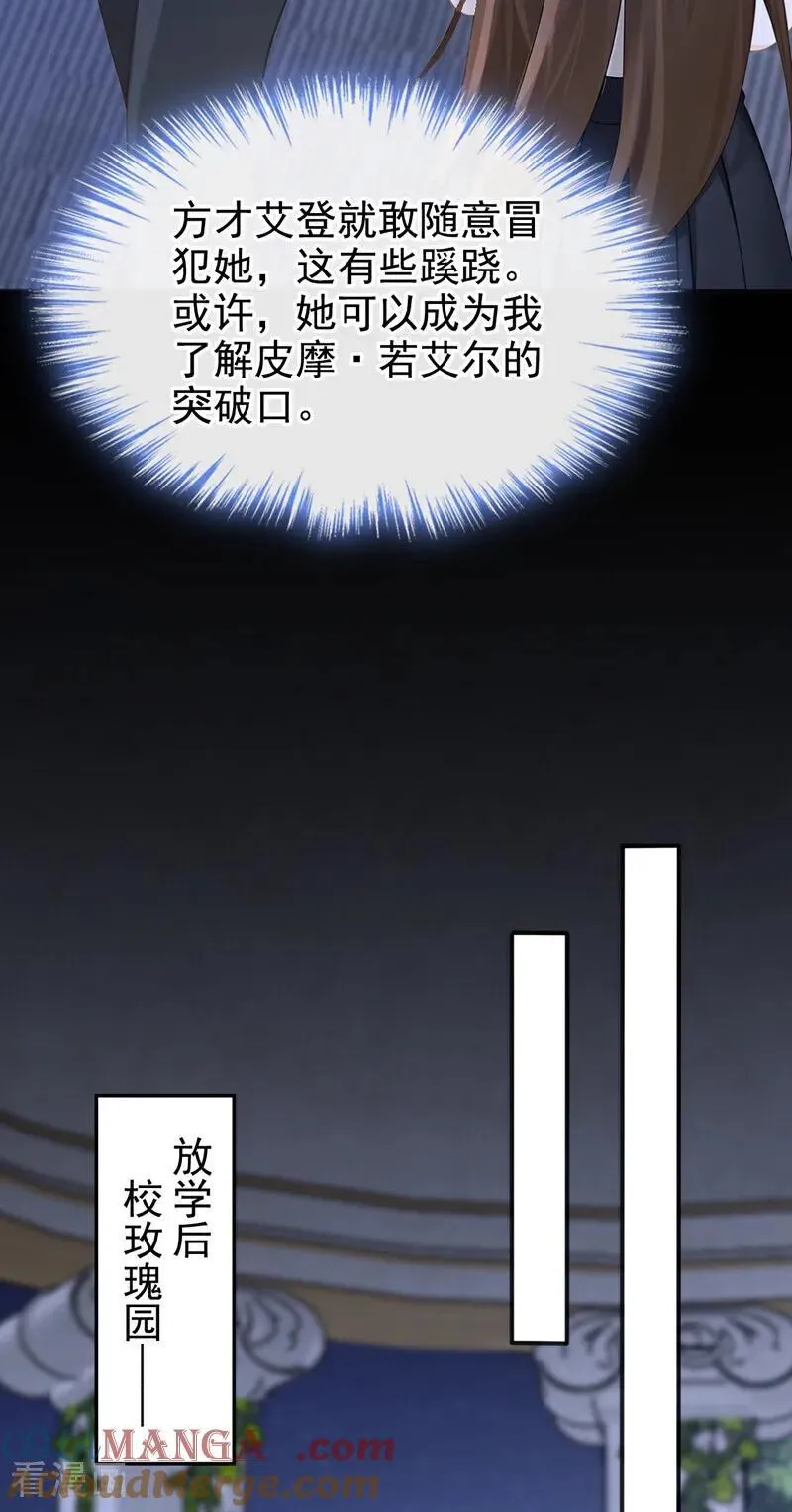 第143话 裙子破了……6