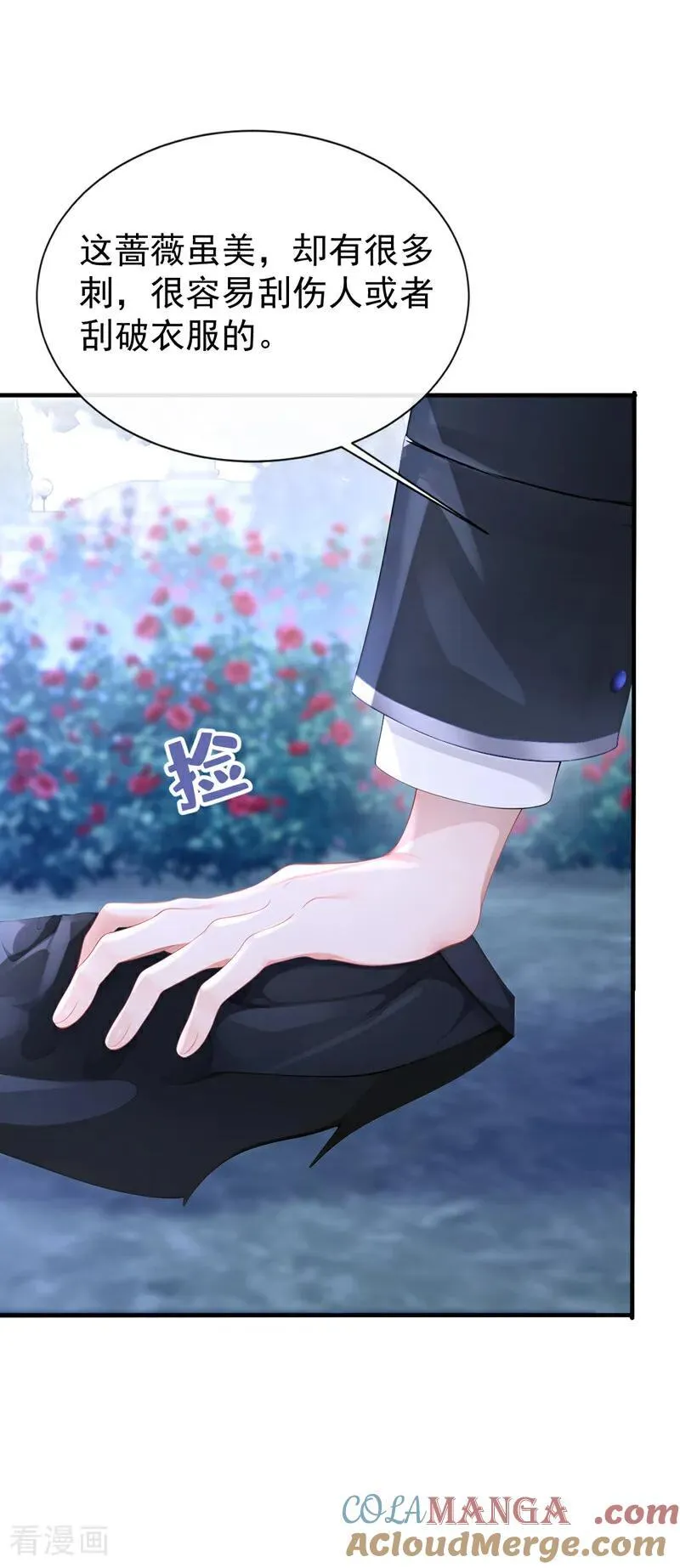第143话 裙子破了……33