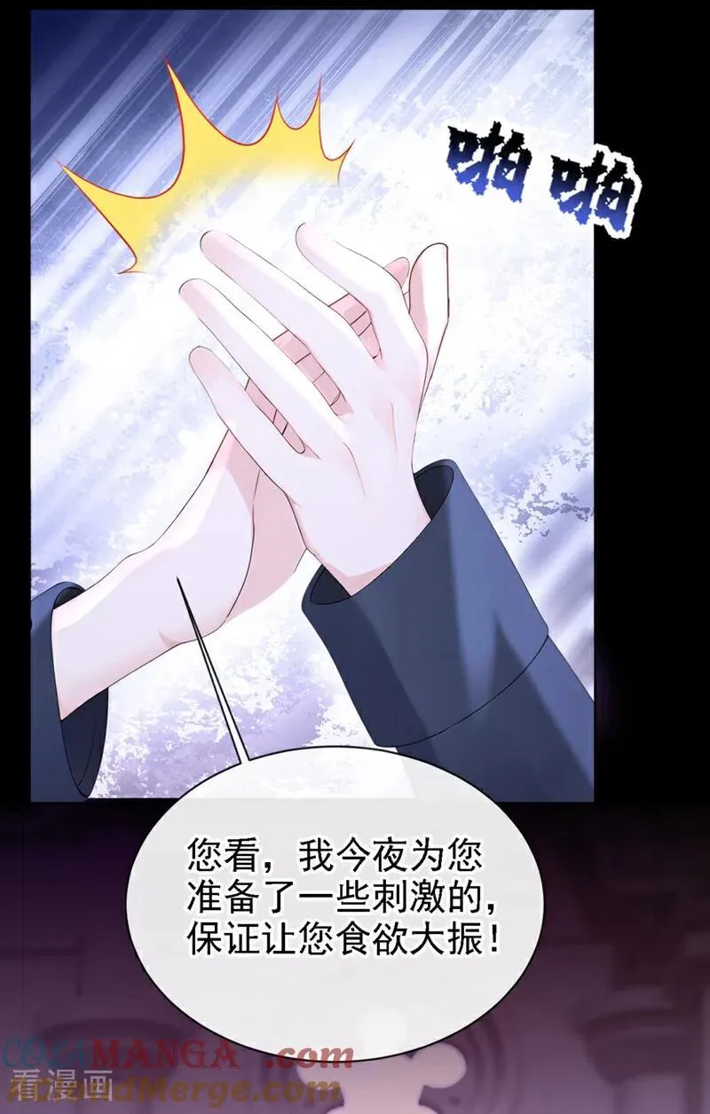 第134话 原主竟是吃货38