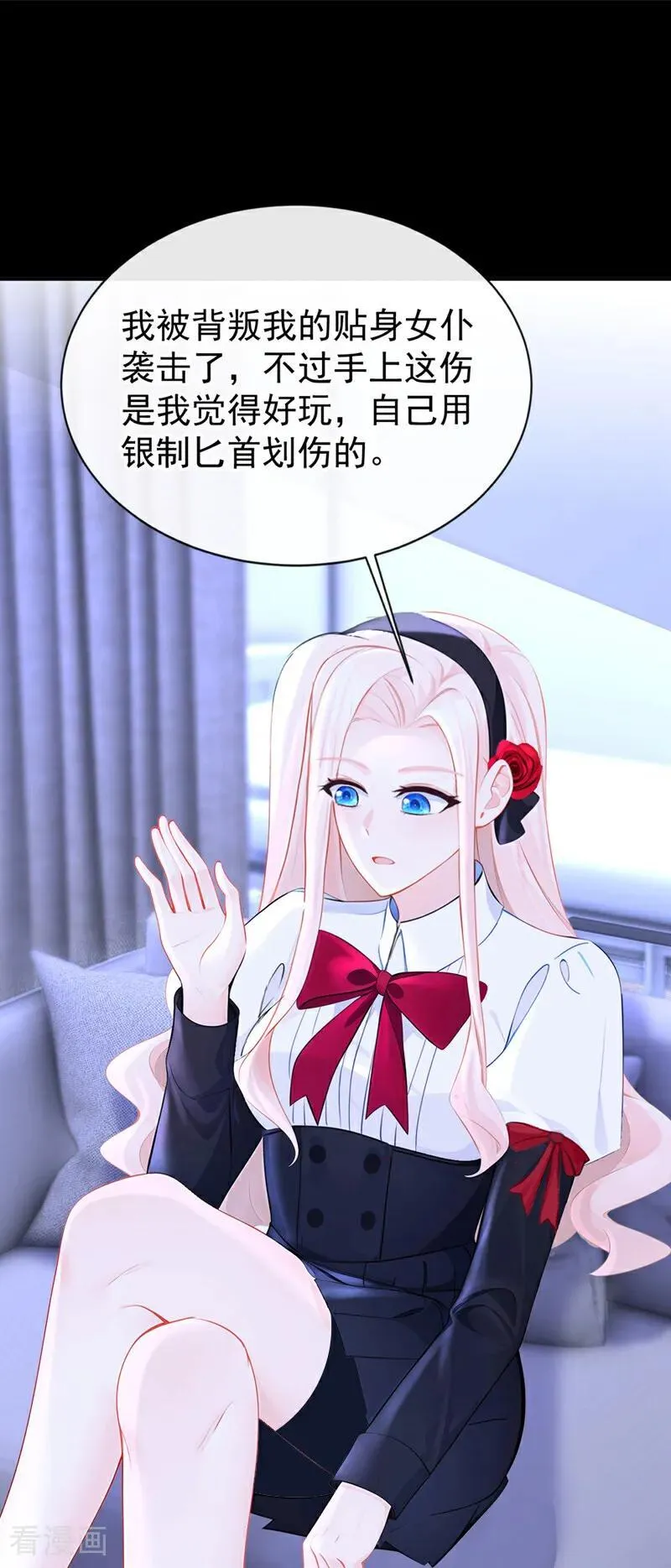 第138话 一直装，不累吗？9