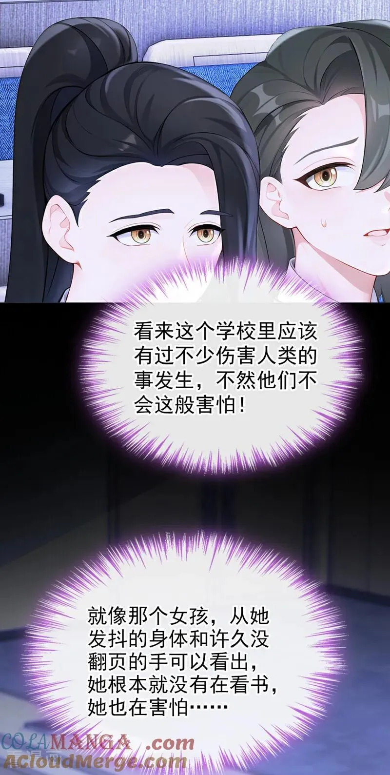 第138话 一直装，不累吗？22